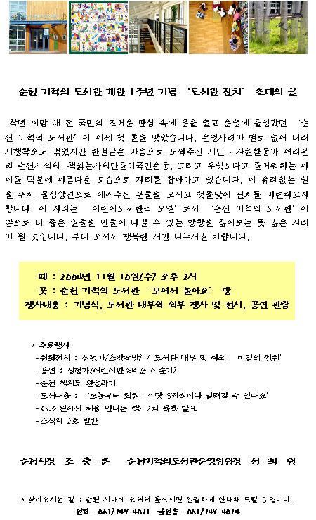 miracle_invitation