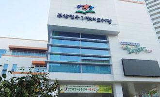 부산진구기적의도서관